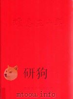 难忘五十年（ PDF版）