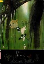 陈佩秋画集（1982 PDF版）