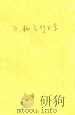 飞机飞行力学（1956 PDF版）