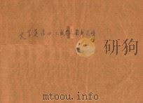 大学英语四、六级考试最新说明（ PDF版）