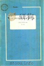 86/330A安装和维护手册 第2册（1983 PDF版）