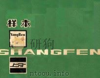 样本（ PDF版）