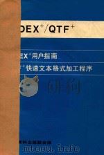 index用户指南（ PDF版）