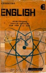 ENGLISH  3  英语（1981 PDF版）
