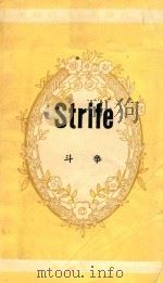斗争（1959 PDF版）