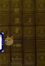 朗读者   2（ PDF版）