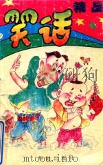 幽默笑话（1996 PDF版）