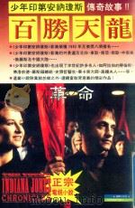革命（1993 PDF版）