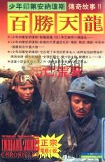 死亡荒野（1992 PDF版）