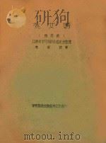 挑女婿  维扬戏（ PDF版）
