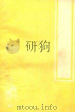 英雄的业绩  淮北市人民支援淮海战役  1948-1949（1985 PDF版）