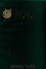 烈山煤矿工运史（资料）（1987 PDF版）