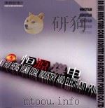 恒源煤电  安徽恒源煤电股份有限公司（ PDF版）