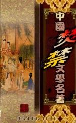 隔帘花影（1999 PDF版）