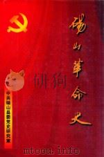砀山革命史（1999 PDF版）