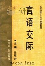 言语交际（1991 PDF版）