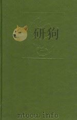 纪伯伦全集  5（1996 PDF版）