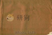 抗战文摘（ PDF版）