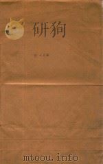 烈士名册（ PDF版）