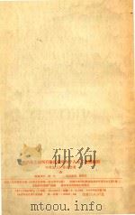 我们是怎样实行集体领导与个人分工负责制的（1957 PDF版）