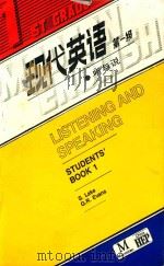 现代英语 第一级 听与说 1986 PDF电子版封面 0333423577 S·雷克 G·R埃文斯