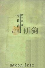 今日台北（1980 PDF版）