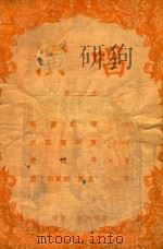 演唱  第三本（1955 PDF版）