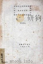 鱼类病理学（1988 PDF版）