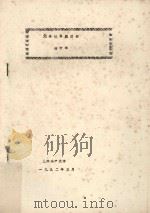 无线电导航仪器（1992 PDF版）