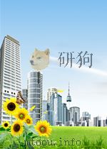 稀散元素铟的络合萃取研究报告（二）  从铜烟灰浸出贫铟溶液中络合萃取铟的中型实验报告（1977 PDF版）
