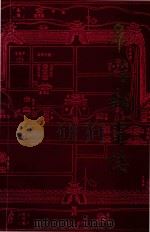 阜阳邮电志（1989 PDF版）
