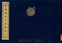 康熙湖广武昌府志  7（ PDF版）