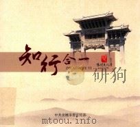 知行合一（ PDF版）