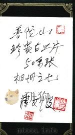普陀山珍贵古照片50余张  相册之七（ PDF版）