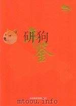 年鉴  2016（ PDF版）