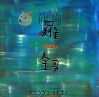 罗铮（ PDF版）