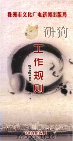 工作规划（ PDF版）