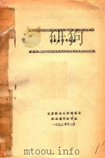 预算会计习题集（1992 PDF版）