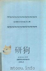 机械零件设计程序汇编（1986 PDF版）
