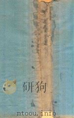 普通昆虫学讲义（1957 PDF版）