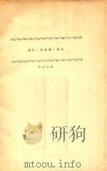 农百·林业卷·总论  外国林业（ PDF版）