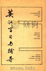 英语学习与辅导（ PDF版）