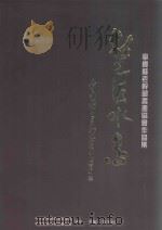 楚沩水墨  宁乡县老干部书画协会作品集（ PDF版）