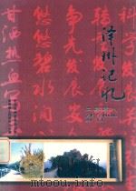 2008·泽州记忆（ PDF版）