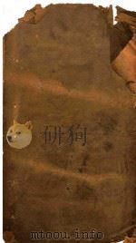 宿迁市图书馆关于丧帖资料 PDF电子版封面