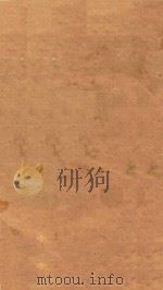 靳氏族谱  卷4（ PDF版）