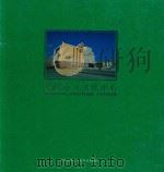 基隆市立文化中心（1986 PDF版）
