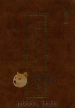 广钦老和尚纪念集（ PDF版）