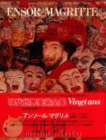 现代世界美术全集  22  ENSOR/MAGRITTE（1979 PDF版）
