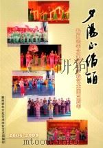 夕阳正俏丽（ PDF版）